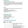 Насос LEO QDX 25-6-0.75А для колодцев L2464